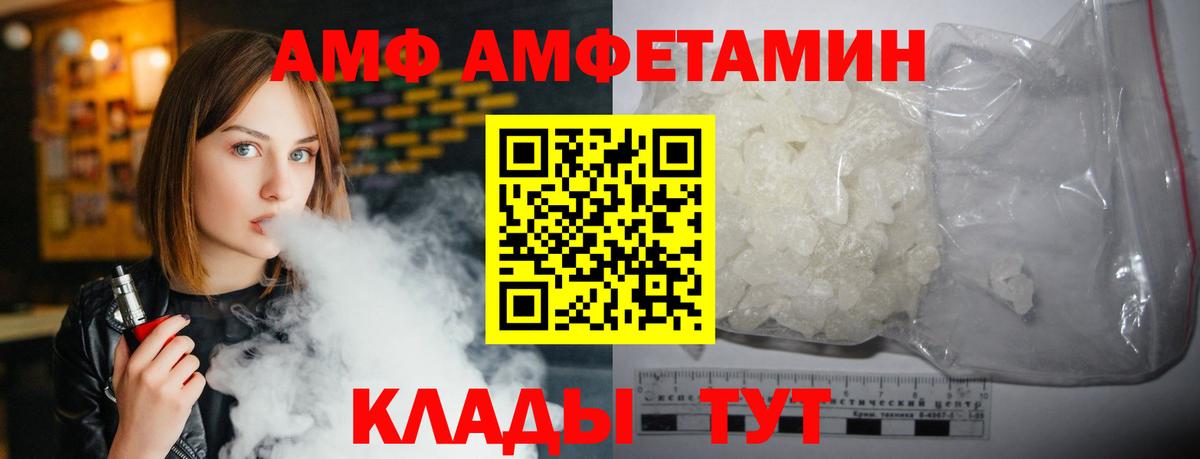 Солнечногорск  АМФ 97%  АМФ  сайты даркнета как зайти  Вход с VPN 