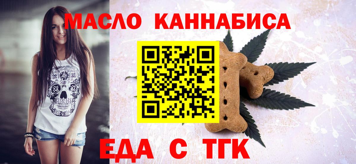 Cannafood конопля  Вход с VPN  Солнечногорск 