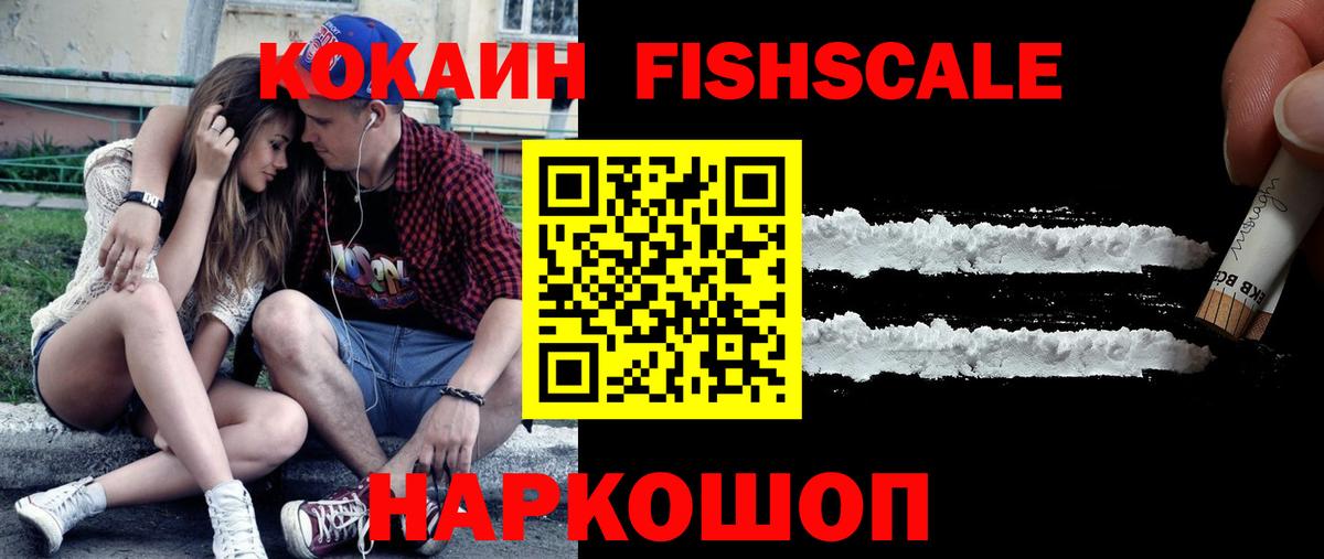 где купить наркотик  COCAIN VHQ  Вход с VPN  Солнечногорск 