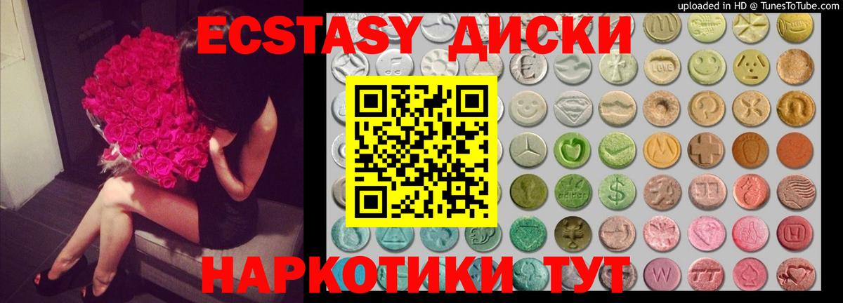 Экстази mix  купить   Вход с VPN  Солнечногорск  hydra ONION  ЭКСТАЗИ MDMA 