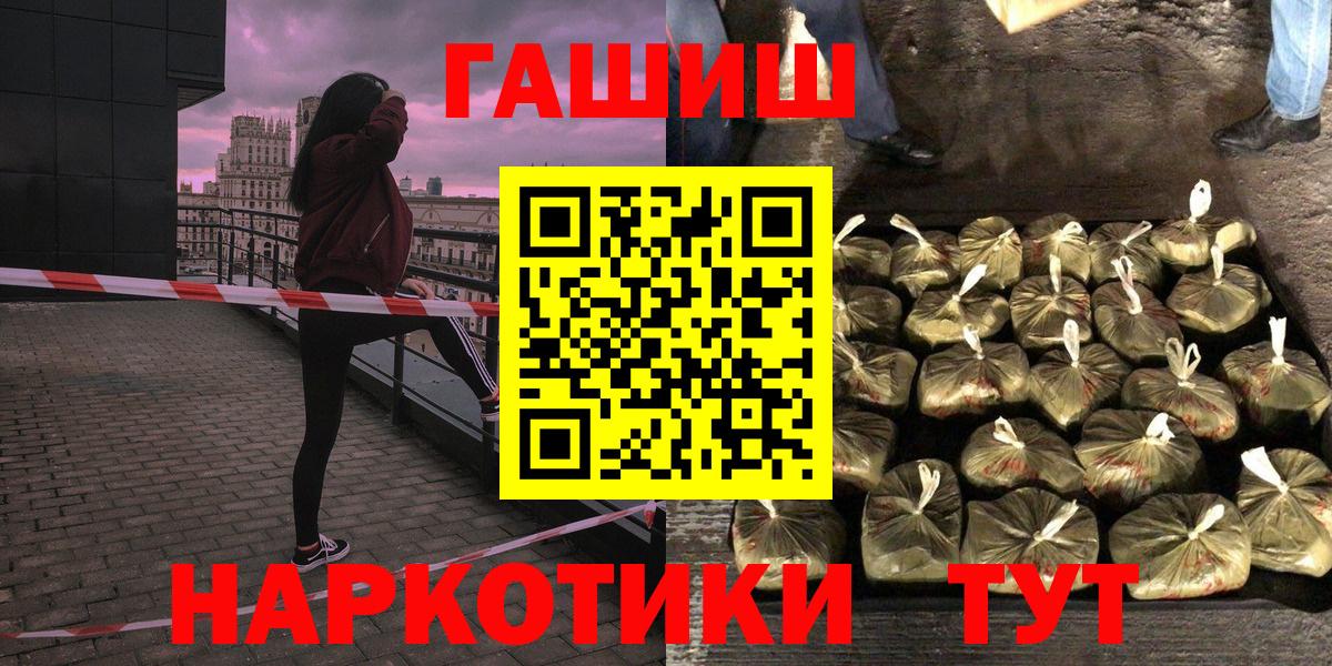 Солнечногорск  Гашиш убойный  Гашиш Ice-O-Lator  Вход с VPN 