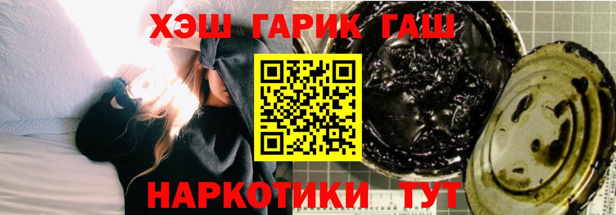Гашиш Cannabis Солнечногорск