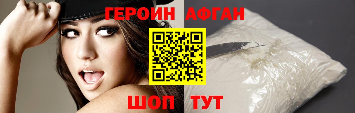 ГЕРОИН  ГЕРОИН Heroin  Вход с VPN  Солнечногорск 