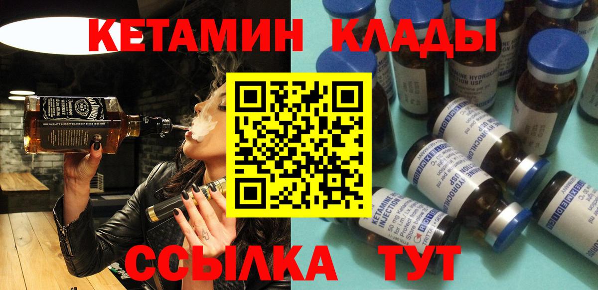 Кетамин VHQ  Вход с VPN  ссылка на мегу зеркало  КЕТАМИН VHQ  Солнечногорск 
