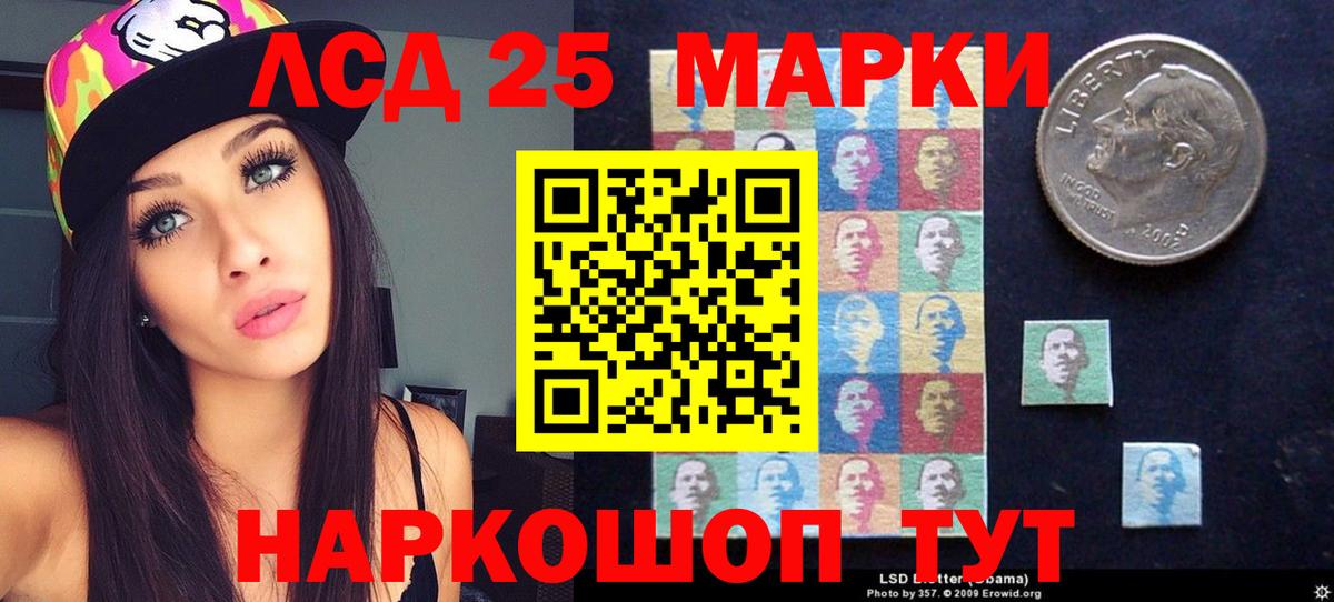 LSD-25 экстази ecstasy  ЛСД экстази ecstasy  Вход с VPN  Солнечногорск 