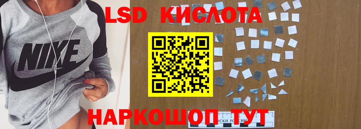 Лсд 25 экстази кислота Солнечногорск