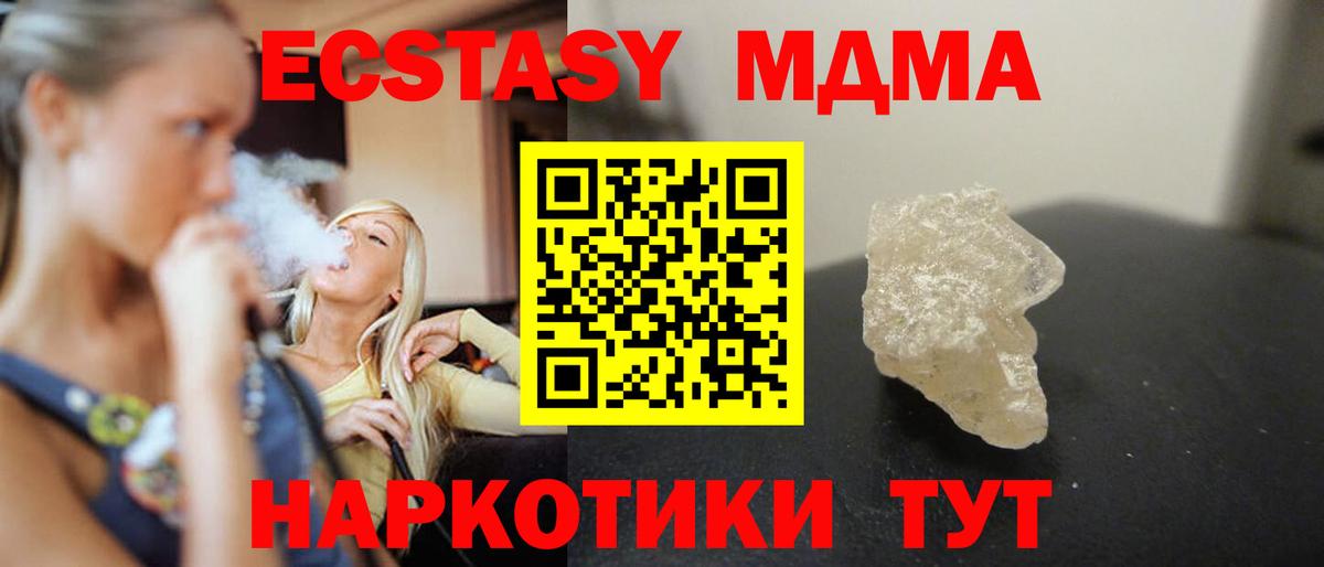МДМА VHQ  Вход с VPN  Солнечногорск 