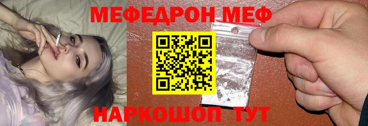 МЕФ  Солнечногорск