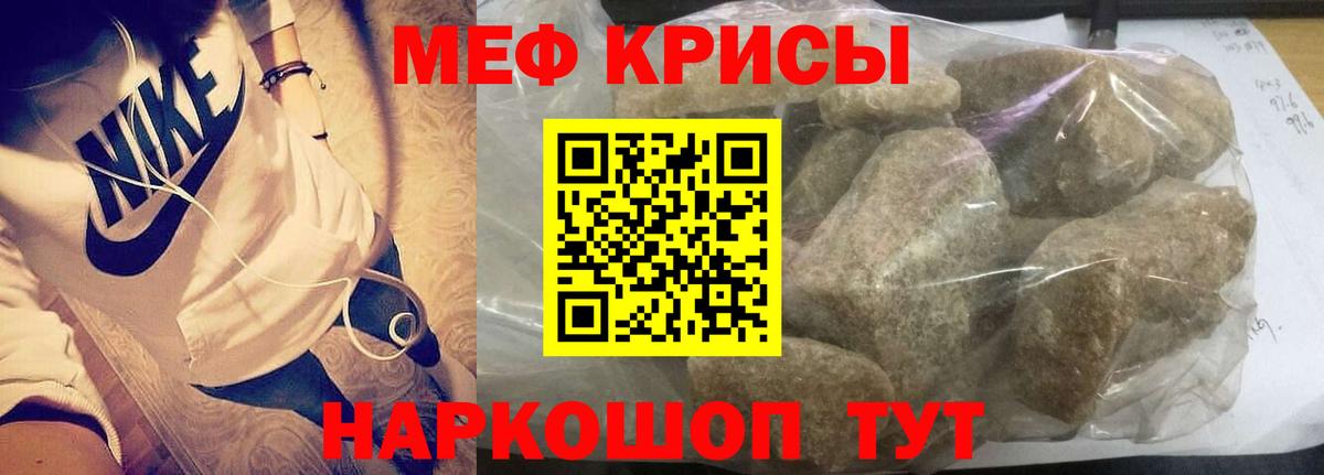 МЯУ-МЯУ мяу мяу  Меф  МЕФ  хочу   Солнечногорск  Вход с VPN 
