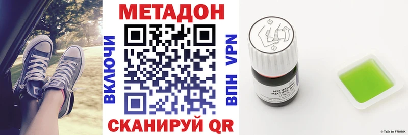 МЕТАДОН VHQ Солнечногорск