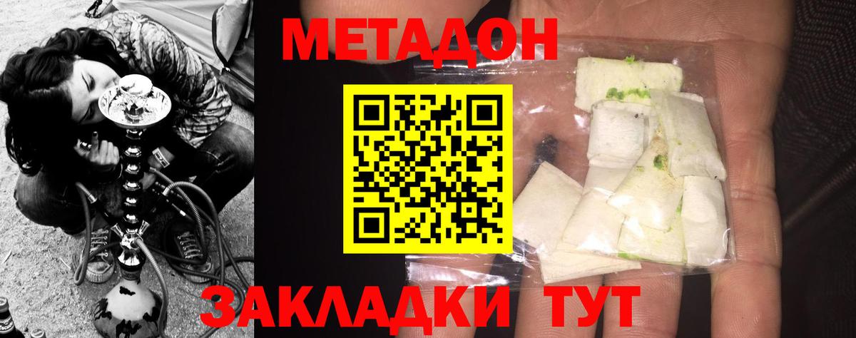 Метадон мёд  Вход с VPN  Солнечногорск  Метадон кристалл 