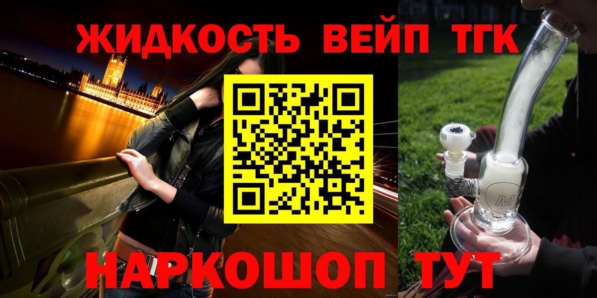 купить наркоту  Дистиллят ТГК THC oil  Вход с VPN  Солнечногорск 