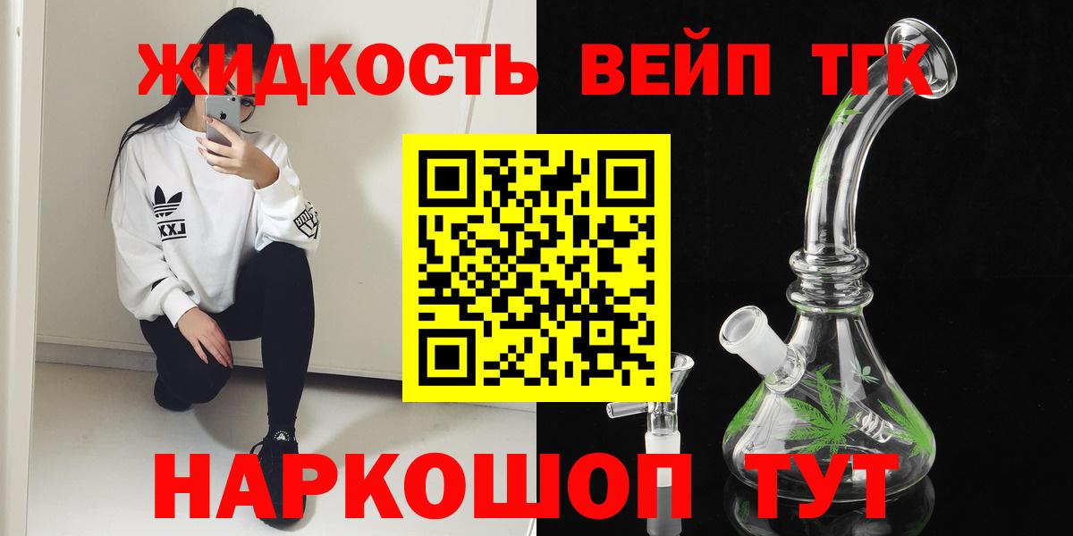 Дистиллят ТГК THC oil Солнечногорск
